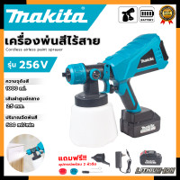 ราคา รับประกัน MAKITA กาพ่นสีไร้สาย กาพ่นสีแบต 256V AAA พร้อมแบต 1 ก้อน (21532612420)