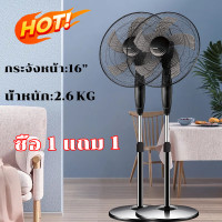 ราคา ซื้อ 1 แถม 1 พัดลม พัดลมไฟฟ้า พัดลมตั้งพื้น พัดลม พัดลม16นิ้ว พัดลมตั้งพืน ปรับระดับได้ 4ระดับ พัดลม5ใบพัดลมประหยัดไฟ พัดลมเสียงเงียบ พัดลมเสียงเบา stand fan electric fan (21618957031)