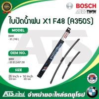 ราคา BMW ใบปัดน้ำฝน ยี่ห้อ Bosch A350S รุ่น BMW X1 F48 ขนาด 26 16 l Valeo VF844 (18262465690)