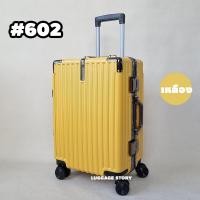 ราคา กระเป๋าเดินทางล้อลาก แบบโครงอลูมิเนียม กระเป๋าเดินทาง ขนาด 20นิ้ว 25นิ้ว 29นิ้ว แข็งแรง ทนทาน นั่งได้ รุ่น 602 (20833310847)