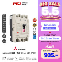 ราคา Mitsubishi NF63 CV 3P Molded Case Circuit Breaker MCCB เบรกเกอร์ มิตซูบิชิ (20423816556)
