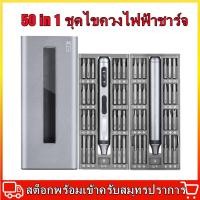 ราคา ชุดไขควงไฟฟ้าชาร์จ Precise Electric Screwdriver Screwdriver Kit Precision Screwdriver Set ซ่อมชุดกดสิวไขควงชุด Type C Charging Electric Repairing Tool Set (21426513810)