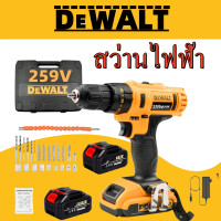 ราคา DEWALT แท่นขุดเจาะไร้สาย 259V 3 ระบบพร้อมชุดสอบเทียบ แท่นขุดเจาะแบตเตอรี่ไร้สาย แท่นขุดเจาะแบตเตอรี่ขนาดใหญ่ แท่นขุดเจาะอ่อนนุช แท่นขุดเจาะผลกระทบ แท่นขุดเจาะไม้ แท่นขุดเจาะคอนกรีต แท่นขุดเจาะเหล็ก แบ