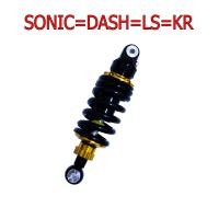 ราคา SALE โช๊คหลังแต่งเดี่ยวมอเตอร์ไซด์ทรง NITRON สำหรับ MSX125 SONIC DASH TENA LS KR NOVA สปริงดำ ยาว260mm งานเทพ 20A (10581074710)