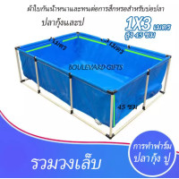 ราคา บ่อตกปลาผ้าใบ pvcขนาดบ่อปลาผ้าใบ1m x 1m x 45cm กันน้ำ 100 บ่อผ้าใบสำเร็จรูป บ่อปลาสำเร็จ ใช้สำหรับเลี้ยงปลากบกุ้งปู ผ้าใบปูบ่อปลา บ่อปลาผ้าใบ บ่อปลา บ่อผ้าใบสำเร็จรูป พื้นที่บ่อปลา (12183620851)