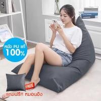 ราคา บีนแบค บีนแบคสามเหลี่ยมหนัง บีนแบ็ก บีนแบ็ค เบาะนั่ง โซฟาเม็ดโฟม มูจิ muji สามารถเติมเม็ดโฟมได้ (21728188179)