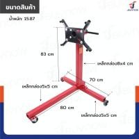 ราคา แท่นประกอบเครื่องยนต์ 750LB 2000LB สีแดง JBUYNOW (21644708191)