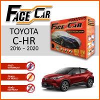 ราคา ผ้าคลุมรถ ส่งฟรี TOYOTA C HR 2016 2023 ตรงรุ่น ผลิตจากผ้า HISORON อย่างดีหนาพิเศษ ป้องกันแดด ป้องกันฝน ป้องกันฝุ่น (9721929563)