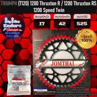 ราคา สเตอร์หน้า หลัง TRIUMPH T120 1200 Thruxton R ปี16 21 1200 Thruxton RS ปี16 21 1200 Speed Twin ปี19 20 (20869726127)