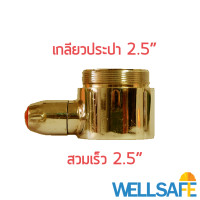 ราคา ข้อต่อข้างสวมเร็ว เกลียวนอกประปา ต่อแองเกิ้ลวาล์ว ชนิดทองเหลือง ชุบโครเมี่ยม สำหรับตู้ดับเพลิง (7608994686)