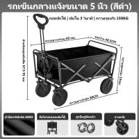 ราคา SGP รถเข็นใส่ของ รถเข็นพับได้ รถเข็นแคมป์ปิ้ง 300KG รถเข็นแคมปิ้ง รถเข็นแคมป์พับได้ รถเข็นแบบพกพา รถเข็นปิกนิค แข็งแรง (21302847728)