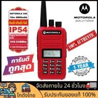 ราคา MOTOROLA 340 วิทยุสื่อสาร วอ วิทยุสื่อสาร เสาวิทยุสือสาร walkie talkie วิทยุสองทางยาว เสาวิทยุแรงๆ245 วิทยุ สื่อ สาร สีแดง วิทยุสื่อสารขนาดเล็ก วิทยุ โมบาย วิทยุสื่อสาร245mhz เสาวิทยุ (21475997132)