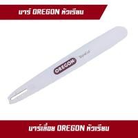 ราคา บาร์ บาร์เลื่อย เลื่อย โซ่เลื่อย 25 นิ้ว โซ่ 3 8 บาร์เลื่อยพร้อมโซ่ MS070 (19614438772)