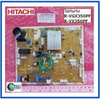 ราคา แผงควบคุมหลักตู้เย็นฮิตาชิ MAIN Hitachi PTR VGX400P 002 อะไหล่แท้จากโรงงาน (13659204284)