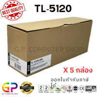 ราคา Color Box Pantum TL 5120 หมึกพิมพ์เลเซอร์เทียบเท่า BP5100DW BM5100ADW BM5100FDW สีดำ 3000 แผ่น 5 กล่อง (21446139705)