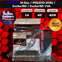 ราคา ชุดสเตอร์ โซ่ X Ring M Slaz R15 ปี13 16 Exciter150 Exciter155 VVA JOMTHAIตราพระอาทิตย์ (9790309227)