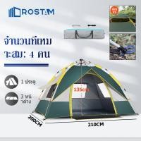 ราคา FLB เต๊นท์ เต็นท์สนาม กันน้ำ เต้นท์อัตโนมัติ อุปกรณ์เดินป่า สำหรับ 3 4 คน 1ประตู 3หน้าต่าง (21543666650)