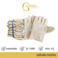 ราคา ถุงมือหนังรับทุเรียน รุ่น หนาพิเศษ AA006 แพ็ค 6 คู่ ถุงมือรับทุเรียน ใช้ในจับทุเรียนขนย้าย เพื่อป้องกันหนามแหลมคม ถุงมือทำสวน ถุงมือเกษตร (20771084444)
