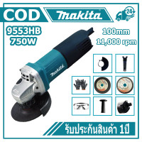 ราคา MAKITA เครื่องเจียร 4 นิ้ว รุ่น หินเจียรไฟฟ้า หินเจียร makita แท้ 100 น้ำหนักเบาพกพาสะดวก อายุการใช้งานแบตเตอรี่ยาวนาน รับประกันสินค้า 1ปี (21423653318)