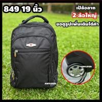 ราคา 2ล้อใหญ่ ถุงคลุมล้อ กระเป๋าเดินทางเป้ล้อลาก กระเป๋าเป้ล้อลาก ขนาด 19นิ้ว 23นิ้ว (20154281282)
