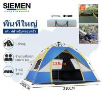 ราคา FLB เต๊นท์ เต็นท์สนาม กันน้ำ เต้นท์อัตโนมัติ อุปกรณ์เดินป่า สำหรับ 3 4 คน 1ประตู 3หน้าต่าง (21543666651)