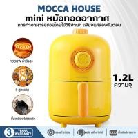 ราคา mini หม้อทอดอากาศ 1 2L หม้อทอด เตาอบไฟฟ้าใหม่ในครัวเรือน เครื่องทําเฟรนช์ฟราย 1 2 ลิตร หม้อทอดไฟฟ้าอเนกประสงค์ all in one machine ความร้อนอย่างรวดเร็ว การควบคุมอุณหภูมิ ตะแกรงที่ถอดออกได้ ใช้ได้หลากหล