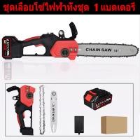 ราคา จัดส่งฟรี 12 นิ้ว เลื่อยไฟฟ้า 5000W พลังงานสูง เลื่อยยนต์ เลื่อยตัดไม้ เลื่อยยนตัดไม้ เครื่องตัดไม้ บาร์เลื่อยโซ่ เลื่อยโซ่ไฟฟ้า เลื่อยยนต์ตัดไม้ เลื่อยโซ่ไฟฟ้าแรงม้าสูง เลื่อยพกพา เลื่อยไฟฟ้าเลื่อยย 