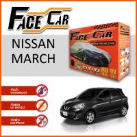 ราคา ผ้าคลุมรถ ส่งฟรี NISSAN MARCH ตรงรุ่น ผลิตจากผ้า HISORON อย่างดีหนาพิเศษ ป้องกันแดด ป้องกันฝน ป้องกันฝุ่น (9720472439)