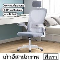 ราคา เก้าอี้สำนักงาน เก้าอี้โต๊ะคอม เก้าอี้เกมมิ่ง เก้าอี้ทำงาน chair เก้าอี้นั่งทำงาน เก้าอี้คอม เก้าอี้ทำงาน office เก้าอี้ออฟฟิศ เก้าอี้สุขภาพ (19687895929)