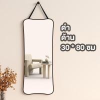 ราคา ATH กระจก กระจกแขวนห้องน้ํา กระจกเงาแท้ กระจกติดผนัง กระจกแขวนประตู ใช้วางในห้องนอน ห้องเเต่งตัว ห้องน้ำ แบบเต็มตัว กระจกส่องเต็มตัวตั้งพื้น กระจกยาว กระจกแต่งตัว กระจกบานใหญ่ กระจก แต่ง ตัว ตั้งพื้นห