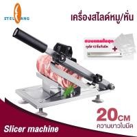 ราคา เครื่องสไลด์หมู Meat Slicer ที่สไลด์หมู สไลด์ผัก เครื่องหั่นสไลด์หมู สไลด์หมู เครื่องหั่นหมู เครื่องหั่นสไลด์ หั่นสไลด์ หั่นเต๋า หั่นฝอย (16125586707)