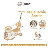 ราคา MAMY BABYS รถขาไถเด็ก ขาไถ รถขาไถ ทรงเฮลิคอร์ปเตอร์ มีด้ามจับเข็นได้ มีเสียงเพลง (21466479802)