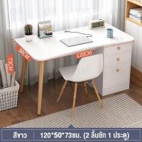 ราคา โต๊ะ โต๊ะทำงานไม้ โต๊ะทำงาน ขาไม้ ขอบมน พร้อมลิ้นชัก โต๊ะไม้ โต๊ะคอม โต๊ะเขียนหนังสือ โต๊ะไม้ยางพารา แข็งแรงทนทาน (21762066332)