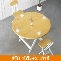 ราคา โต๊ะกินข้าว โต๊ะพับครึ่งตรงกลางได้ โต๊ะกินข้าว โต๊ะเก้าอี้พับเก็บได้ เก้าอี้กินข้าว ชุดโต๊ะเก้าอี้ ขนาดหน้าโต๊ะกว้าง ชุดโต๊ะอเนกประสงค์ ราค่าโรงงาน (16955344915)