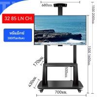 ราคา Leycus ขาตั้งทีวี TV Stand ทีวีเคลื่อนที่ ขาตั้งทีวีล้อเลื่อน เหมาะสำหรับ 32นิ้ว 55นิ้ว 65นิ้ว 75นิ้ว ขายึดโทรทัศน์ ขาตั้งทีวีเคลื่อนที่ (21723946451)