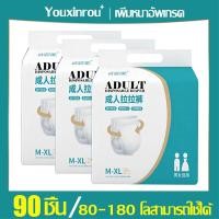 ราคา ซึมเร็วสุด ผ้าอ้อมผู้ใหญ่แพมเพิส ผู้ใหญ่ กางเกงผ้าอ้อมผู้ใหญ่ มีอัตราการดูดซึมสูง 2000CC M L XL รนอนหลับสบายๆ แห้ง ระบายอากาศ แพมเพิสผู้ใหญ่แบบกางเกง แพมเพิสผู้ใหญ่ ผ้าอ้อมผู้ใหญ่แบบกางเกง แพมเพิสกาง 