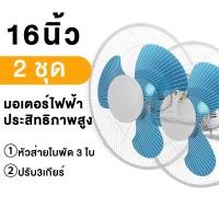ราคา ส่งฟรี พัดลมเพดาน 16 นิ้ว Ceiling Fan พัดลมโคจร ส่ายลม 360 เกียร์ปรับ 3 ระดับ แบบส่ายได้ ติดเพดาน พัดลมติดเพดาน (21469485059)