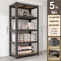 ราคา ATH ชั้นวางของ ชั้นวางของชั้นเหล็ก ชั้นวางขอ อเนกประสงค์ ชั้นวางของใหญ่ ชั้นวางของขาย ชั้นวางของโชว์ ชั้นวางของเหล็กฉาก ชั้นวางสินค้า โครงเหล็กทั้งหมดสามารถรับน้ำหนักได้ 300 กิโลกรัม (21026629314)