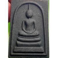 ราคา หลวงปู่มหาศิลา พระสมเด็จแจกทานหลังหลวงปู่มหาศิลา (21628944274)