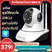 ราคา กล้องวงจรปิด มีภาษาไทย ล้านพิกเซลHD 1080p Wifi Wirless IP camera 2M Megepixel 3 เสาAPP 360pro กล้องรักษาความปลอดภัย (10238486666)