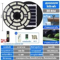 ราคา 800000W ไฟโซล่าเซลล์ ไฟสนาม UFO ไฟถนนยูเอฟโอ IP67 ไฟถนนled กันน้ำ ป้องกันฟ้าผ่า Solar Street Light (21446846208)