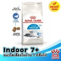 ราคา Royalcanin Indoor 7 8 KG อาหารแมวสูงวัย 7 ปีขึ้นไป (21598061719)