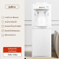 ราคา HOMEFUN ตู้ทำน้ำร้อนน้ำเย็น ถังล่าง ตู้กดน้ำ 2ระบบตัดไฟอัตโนมัติ ตู้กดน้ำเย็น เครื่องกดน้ำอัตโนมัติ ร้อน เย็น (21590697173)