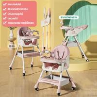 ราคา BabyMabo เก้าอี้กินข้าวเด็ก เก้าอี้เด็ก 4in1 พับเก็บได้ ถาด2ชั้น สายนิรภัย ปรับความสูงได้ เก้าอี้ทานข้าว เก้าอี้กินข้าว เก้าอี้ทานข้าวเด็ (21073064739)