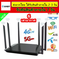 ราคา เราเตอร์ใส่ซิม เราเตอร์ wifiใส่ซิม ไวไฟแบบใส่ซิม เราเตอร์wifi ซิม 5g ราวเตอร์wifi ซิม เร้าเตอร์อินเตอร์เน็ต เร้าเตอร์ใสซิม5g กล่องไวไฟใสซิม router wifi 3G 4G 5G เลาเตอร์ใส่ซิม เร้าเตอร์ใสซิม (17236414