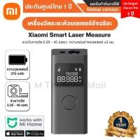 ราคา Xiaomi Smart Laser Measure เครื่องวัดระยะด้วยเลเซอร์อัจฉริยะ Global version ประกันศูนย์ Xiaomi ไทย 1ปี (16820793961)