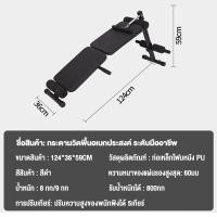 ราคา AICO เก้าอี้ซิทอัพ เบาะซิทอัพ สีดำ ม้านั่งซิทอัพ ม้านั่งออกกำลังกาย ม้าเล่นกล้ามท้อง ม้านั่งฟิตเนส Sit Up Bench เครื่องซิทอัพ เครื่องออกกำลังกาย ออกกำลังกาย เครื่องออกกำลังกาย 300KG (21608902758)