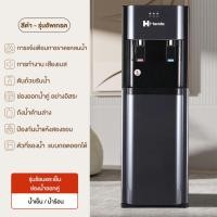 ราคา HOMEFUN ตู้ทำน้ำร้อนน้ำเย็น ถังล่าง ตู้กดน้ำ 2ระบบตัดไฟอัตโนมัติ ตู้กดน้ำเย็น เครื่องกดน้ำอัตโนมัติ ร้อน เย็น (21590697172)