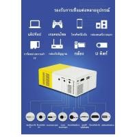 ราคา โปรเจคเตอร์ projector mini projector 1920P x 1080P 8000 ลูเมน ระบบ รองรับการเชื่อมต่อ Bluetooth HDMI ลำโพงสเ (21520137109)