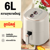 ราคา รับประกัน 3 ปี หม้อทอดไร้น้ำมัน 6L หมุนเวียนลมร้อน 360 แบบ3D การปรับหลายระดับ ควบคุมอุณหภูมิได้อย่างแม่นยำ ไร้น้ำมันดีต่อสุขภาพมากกว่า หม้อทอดไร้มัน2024 หม้อทอด หม้ออบไร้น้ำมัน air fryer (21466664439)